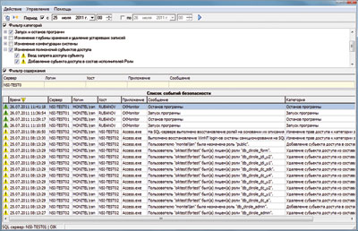 Security log